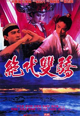 《阿 的白色内裤》海报